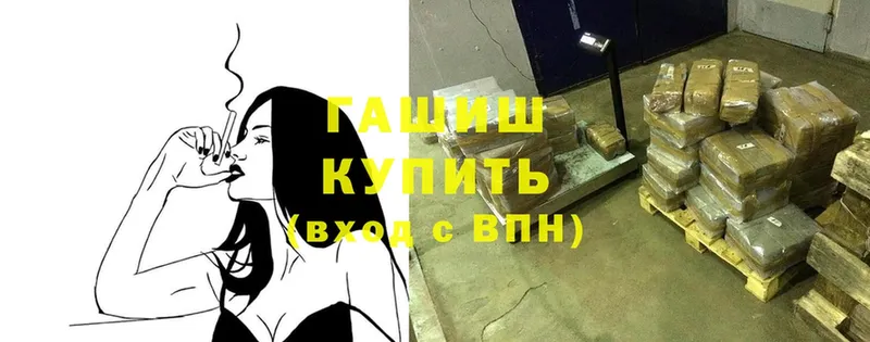 ГАШ хэш  Ужур 