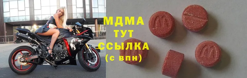 МДМА Molly  как найти наркотики  Ужур 